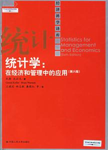 統計學) 統計學)