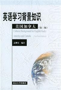 英語學(xué)習(xí)背景知識:美國加拿大 英語學(xué)習(xí)背景知識:美國加拿大