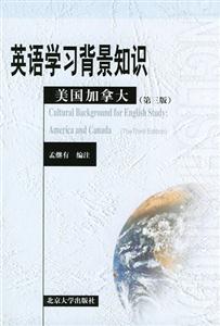 英語學習背景知識美國加? 英語學習背景知識美國加?