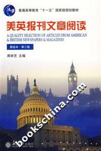 美英報(bào)刊文章閱讀 美英報(bào)刊文章閱讀