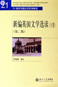 新編英國(guó)文學(xué)選讀第二版 新編英國(guó)文學(xué)選讀第二版