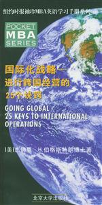 紐約時報袖珍MBA英語學(xué)習(xí)手冊系列預(yù)測與預(yù)算成功計劃的25個決竅 紐約時報袖珍MBA英語學(xué)習(xí)手冊系列預(yù)測與預(yù)算成功計劃的25個決竅