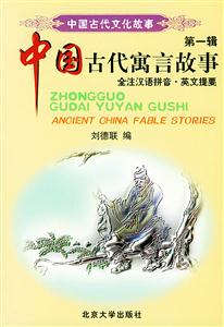 中國古代文化故事:中國古代軍事故事 中國古代文化故事:中國古代軍事故事