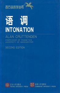西方語言學叢書語調 西方語言學叢書語調