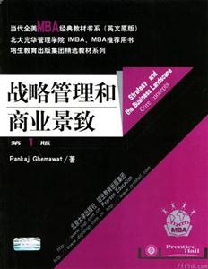 戰(zhàn)略管理和商業(yè)景致第1版英文版 戰(zhàn)略管理和商業(yè)景致第1版英文版