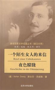 一個陌生女人的來信:夜色朦朧 一個陌生女人的來信:夜色朦朧