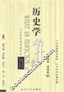 歷史學是什么人文素質教育教材 歷史學是什么人文素質教育教材