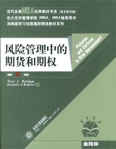 風險管理中的期貨和期權,第2版 風險管理中的期貨和期權,第2版
