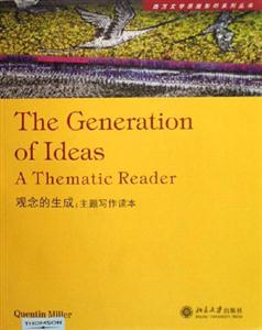 觀念的生長:主題寫作讀本 觀念的生長:主題寫作讀本
