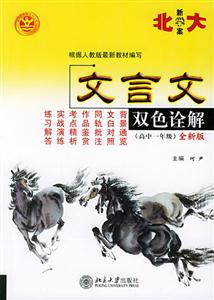 文言文 文言文