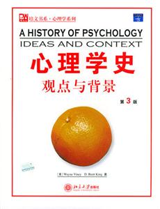 心理學史 心理學史