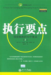 執行要點 執行要點