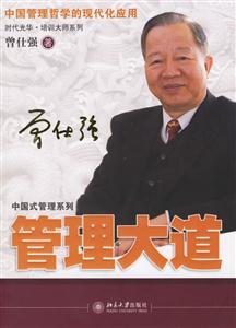 管理大道 管理大道