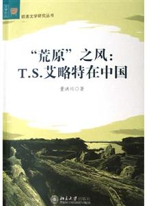 “荒原”之風(fēng) “荒原”之風(fēng)