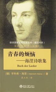 青春的煩惱 青春的煩惱