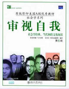 審視自我 審視自我