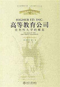 高等教育 高等教育