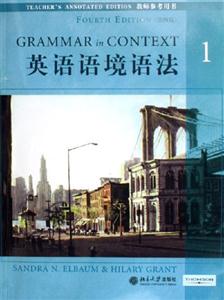 英語(yǔ)語(yǔ)境語(yǔ)法教師參考用書 英語(yǔ)語(yǔ)境語(yǔ)法教師參考用書