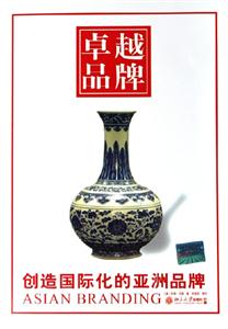 卓越品牌 卓越品牌