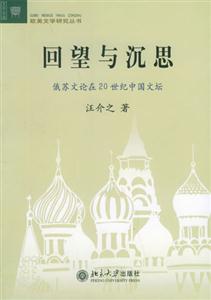 回望與沉思 回望與沉思