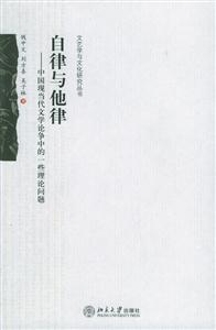 自律與他律 自律與他律