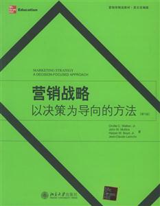 營銷戰略 營銷戰略