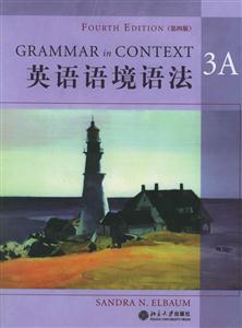 英語語境語法3A
