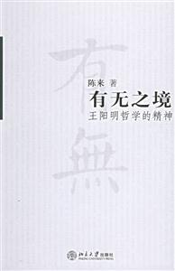 《有無之境》讀后感300字：探索存在的奧秘，數字化時代的哲學之問！你準備好迎接思想的沖擊了嗎？