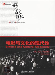 媒介與文化書系電影與文化的現代性 媒介與文化書系電影與文化的現代性