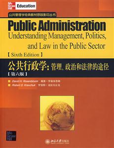 公共行政學 公共行政學