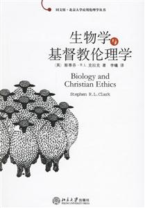 生物學與基督教倫理理學 生物學與基督教倫理理學