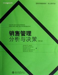 銷售管理 銷售管理