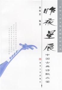 昨夜星辰 昨夜星辰