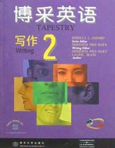 博采英語寫作