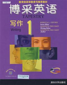 博采英語:寫作1 博采英語:寫作1