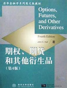 期權(quán),期貨和其他衍生品 期權(quán),期貨和其他衍生品