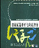 日語試卷評析與應試指導 日語試卷評析與應試指導