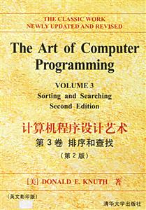 計算機程序設計藝術第3卷1189 計算機程序設計藝術第3卷1189
