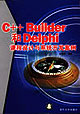 C++Builder和Delphi課程設(shè)計與系統(tǒng)開發(fā)案例 C++Builder和Delphi課程設(shè)計與系統(tǒng)開發(fā)案例