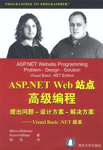 ASPNETWeb站點高級編程――V ASPNETWeb站點高級編程――V