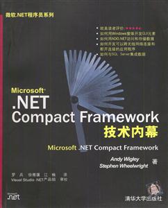 MicrosoftNETCompactFramework技術內幕 MicrosoftNETCompactFramework技術內幕
