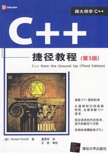 C++捷徑教程 C++捷徑教程