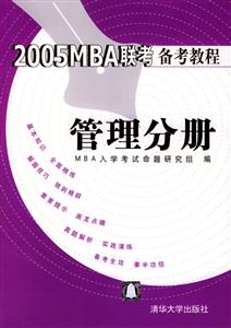 管理分冊 管理分冊