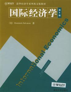國(guó)際經(jīng)濟(jì)學(xué)8版 國(guó)際經(jīng)濟(jì)學(xué)8版