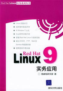 RedHatLinux9實務應用 RedHatLinux9實務應用