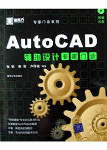 黑魔方AutoCAD輔助設(shè)計(jì)專家門診 黑魔方AutoCAD輔助設(shè)計(jì)專家門診