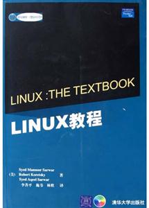 LINUX教程 LINUX教程