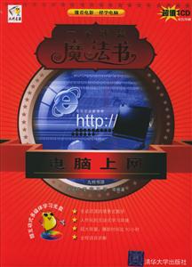 電腦上網(wǎng) 電腦上網(wǎng)