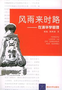 風(fēng)雨來時錄 風(fēng)雨來時錄