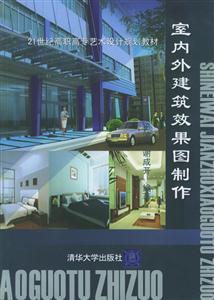 室內外建筑效果圖制作 室內外建筑效果圖制作